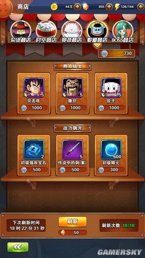 《龍珠激斗》商店物品購買指南