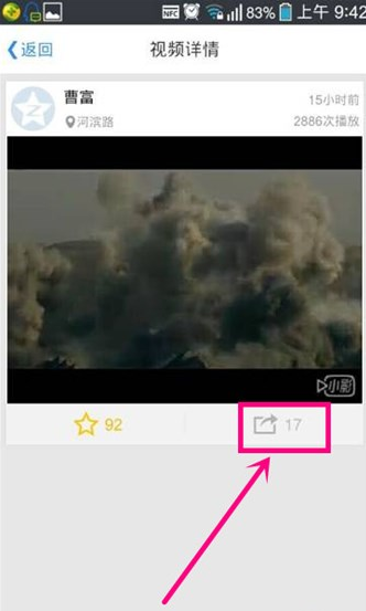 《小影》如何分享朋友圈