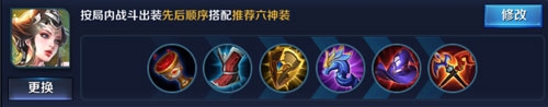 《王者榮耀》楊玉環(huán)出裝推薦