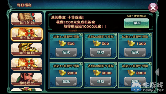 《武神趙子龍》元寶銅錢怎么用