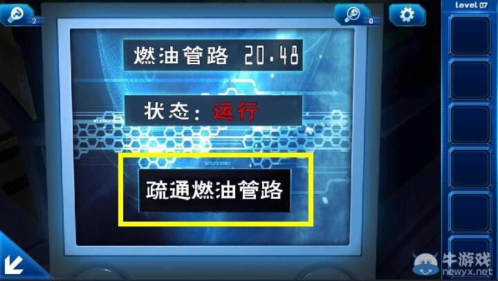 《密室逃脫9官方正版：迷失太空》攻略大全