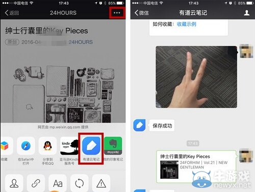 《微信》小視頻怎么導(dǎo)出