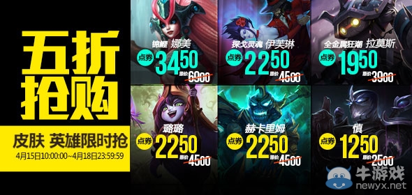 《LOL》4月15日半價 全金屬狂潮拉莫斯