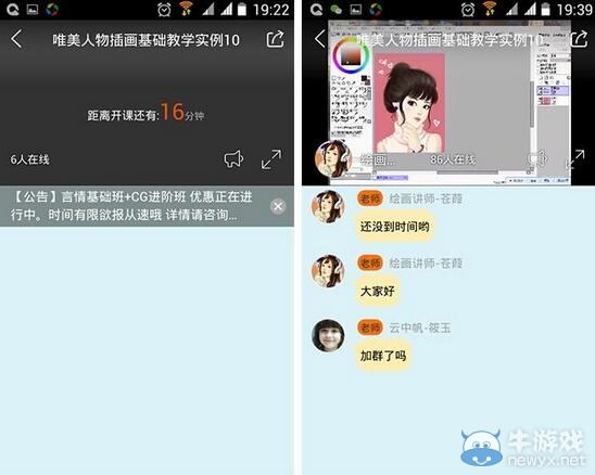 《騰訊課堂》怎么用