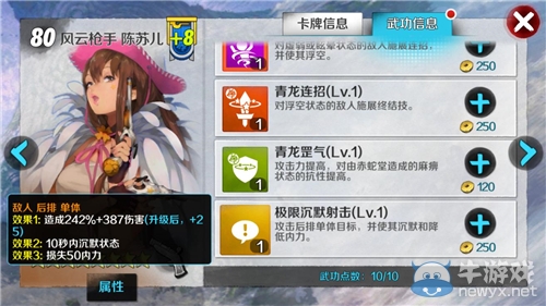 《戰(zhàn)斗吧劍靈》8星卡牌技能大揭秘