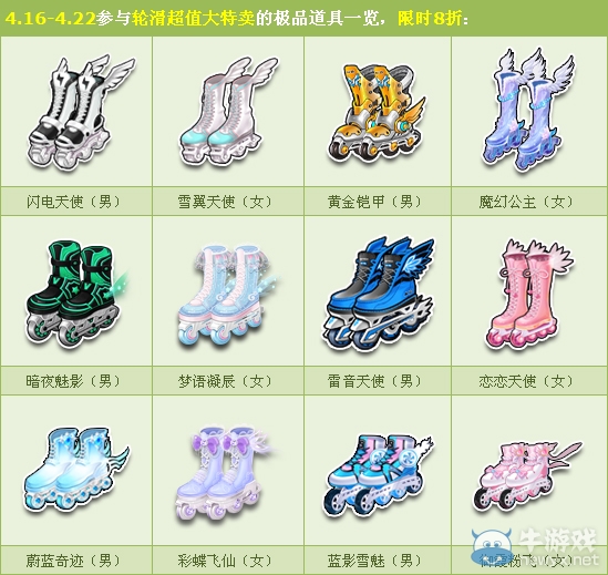 《QQ飛車》賀輪滑版本發(fā)布 K2輪滑首次8折獻(xiàn)禮