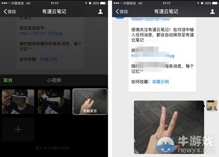 《微信》小視頻怎么導(dǎo)出
