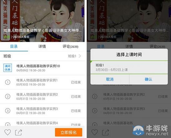 《騰訊課堂》怎么用