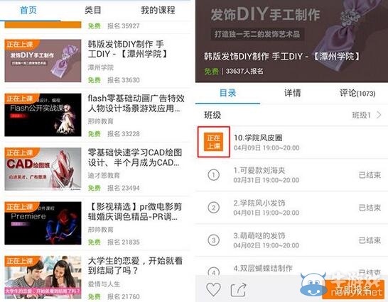 《騰訊課堂》怎么用