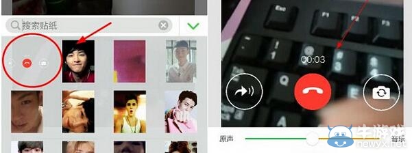《Wecut》如何跟明星視頻通話