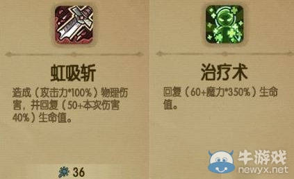 《貪婪洞窟》虹吸斬和治療術(shù)哪個好