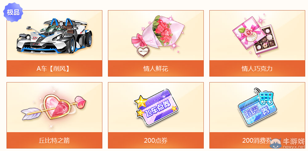 《QQ飛車》五月任務(wù)嘉年華之情侶進(jìn)行曲活動