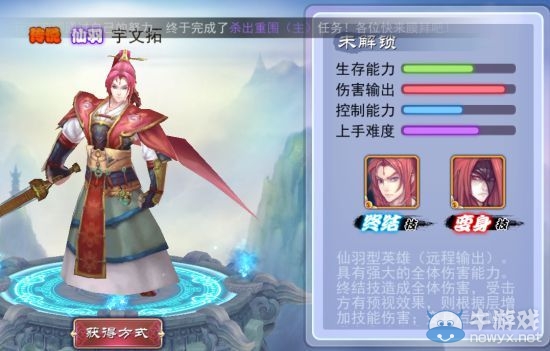 《軒轅劍之天之痕》全英雄屬性技能介紹