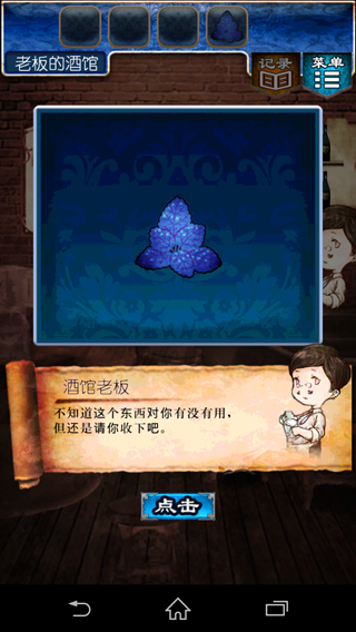 《逃出RPG》攻略大全
