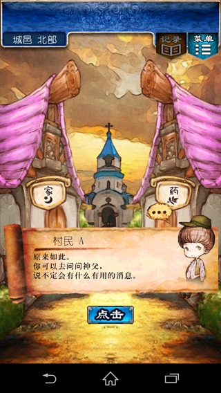 《逃出RPG》攻略大全