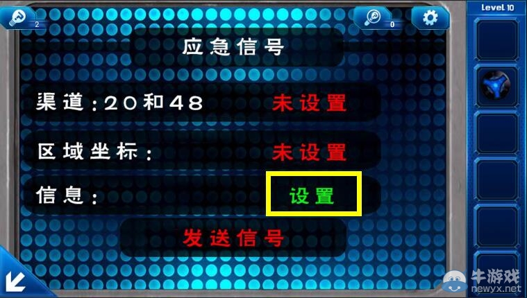 《密室逃脫9官方正版：迷失太空》攻略大全