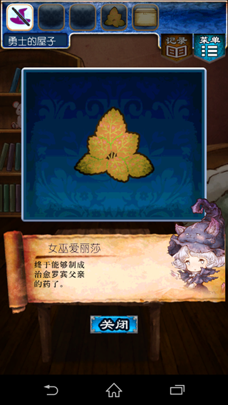 《逃出RPG》攻略大全