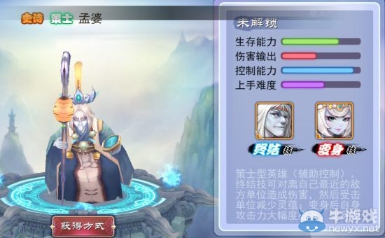 《軒轅劍之天之痕》全英雄屬性技能介紹
