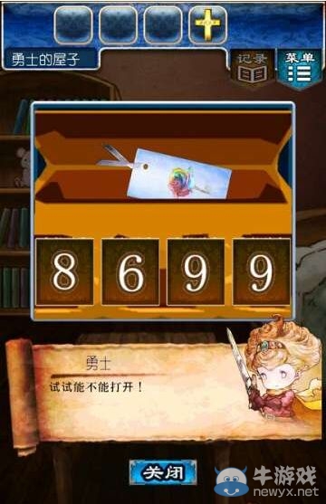 《逃出RPG》攻略大全