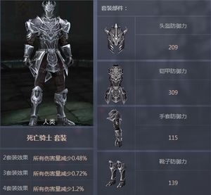 《Raven：掠奪者》人類全職業(yè)套裝屬性解析