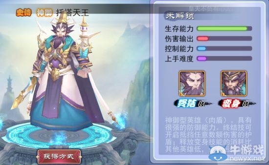 《軒轅劍之天之痕》全英雄屬性技能介紹