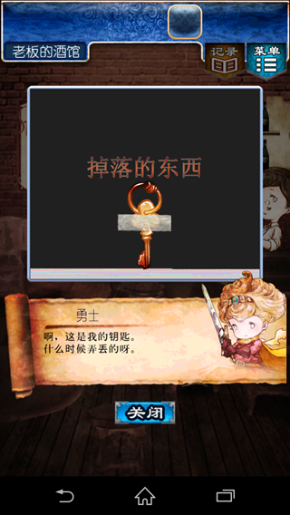 《逃出RPG》攻略大全