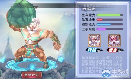 《軒轅劍之天之痕》全英雄屬性技能介紹