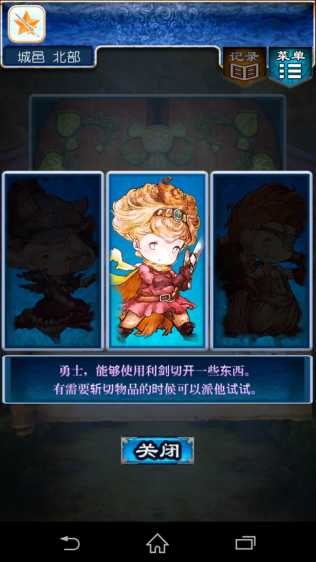 《逃出RPG》攻略大全