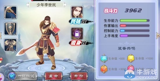 《軒轅劍之天之痕》全英雄屬性技能介紹
