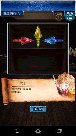 《逃出RPG》攻略大全
