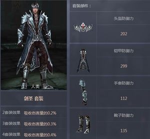 《Raven：掠奪者》人類全職業(yè)套裝屬性解析