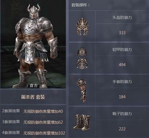《Raven：掠奪者》盤古全職業(yè)套裝屬性解析