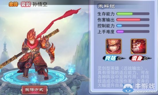 《軒轅劍之天之痕》全英雄屬性技能介紹