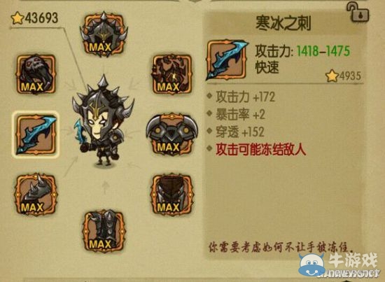 《貪婪洞窟》寒冰之刺獲取方法介紹