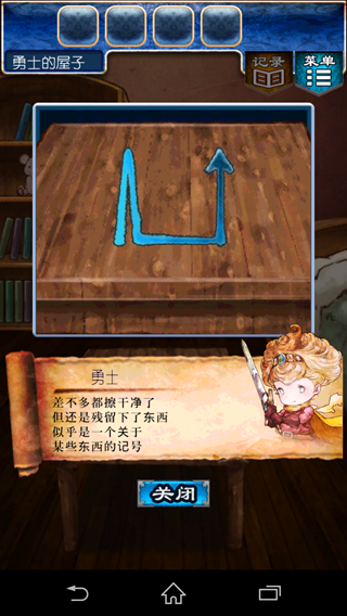 《逃出RPG》攻略大全