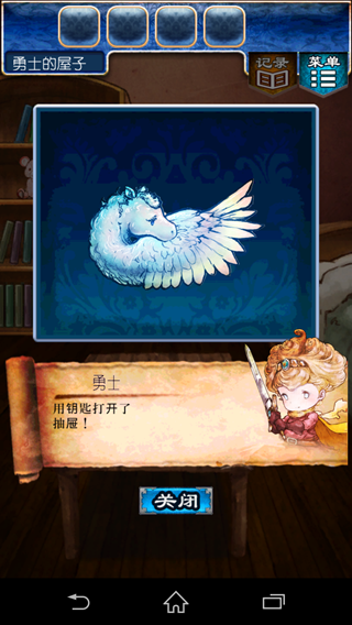 《逃出RPG》攻略大全