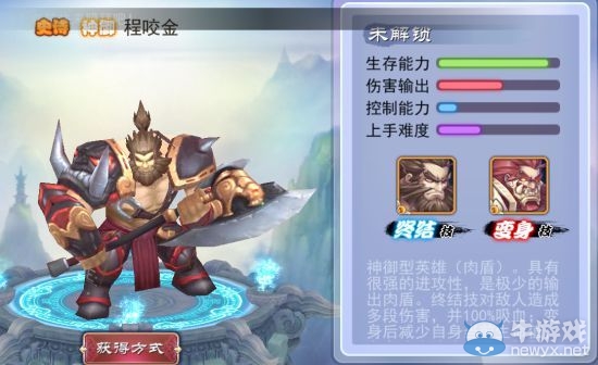 《軒轅劍之天之痕》全英雄屬性技能介紹
