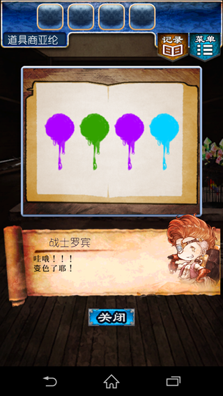 《逃出RPG》攻略大全