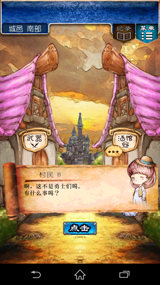 《逃出RPG》攻略大全