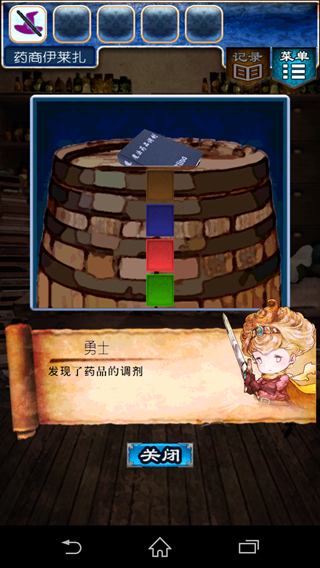 《逃出RPG》攻略大全