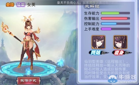 《軒轅劍之天之痕》全英雄屬性技能介紹