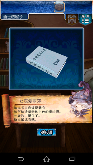 《逃出RPG》攻略大全