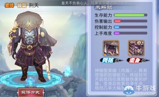 《軒轅劍之天之痕》全英雄屬性技能介紹