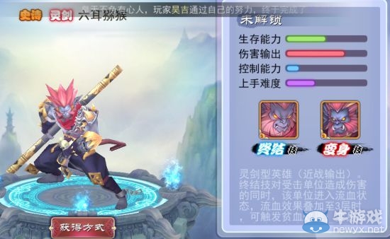 《軒轅劍之天之痕》全英雄屬性技能介紹
