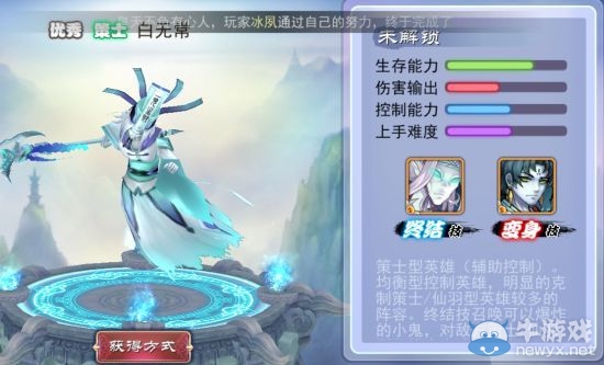 《軒轅劍之天之痕》全英雄屬性技能介紹