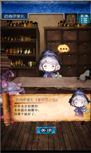 《逃出RPG》攻略大全