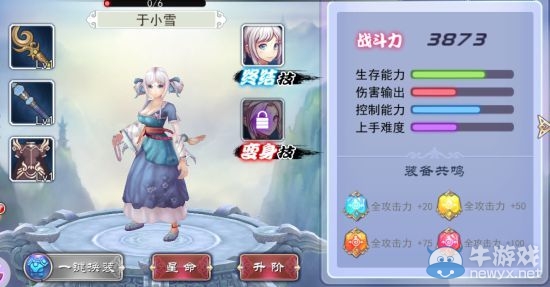 《軒轅劍之天之痕》全英雄屬性技能介紹