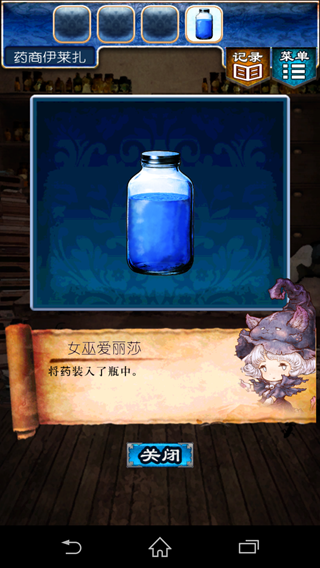 《逃出RPG》攻略大全
