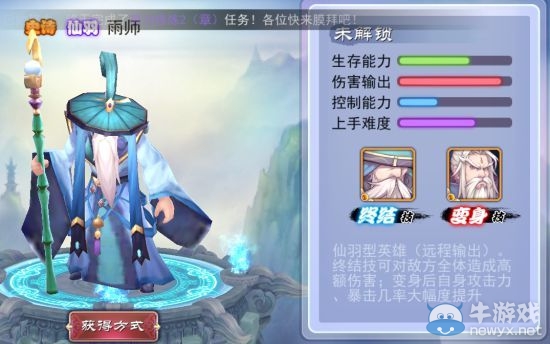 《軒轅劍之天之痕》全英雄屬性技能介紹