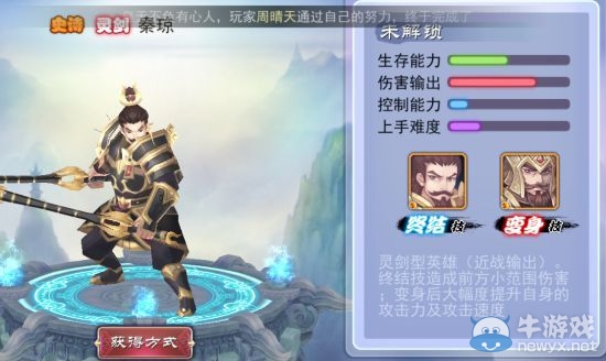 《軒轅劍之天之痕》全英雄屬性技能介紹